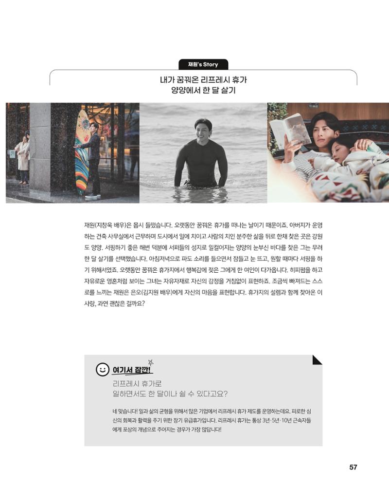 월간내일 웹진 2021년 03월호 57페이지