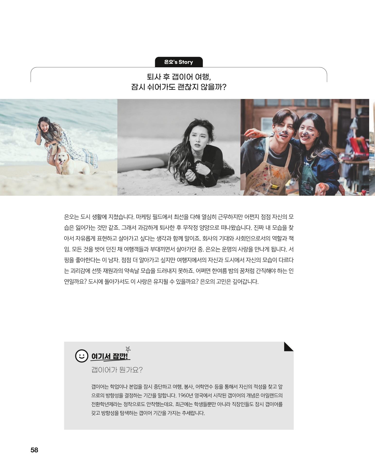 월간내일 웹진 2021년 03월호 58페이지