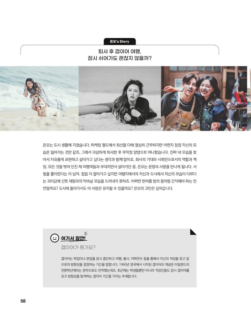 월간내일 웹진 2021년 03월호 58페이지