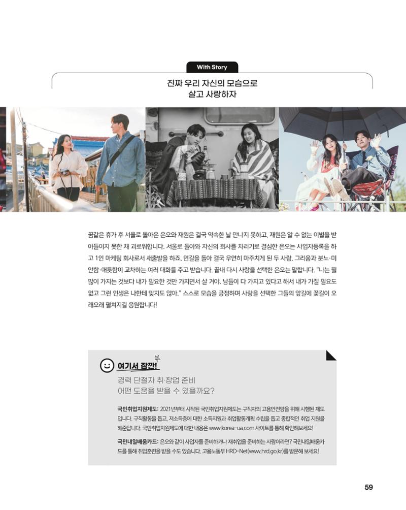 월간내일 웹진 2021년 03월호 59페이지