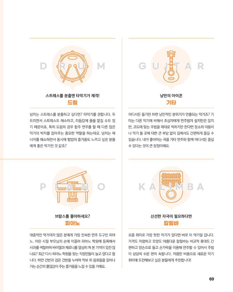 월간내일 웹진 2021년 03월호 69페이지