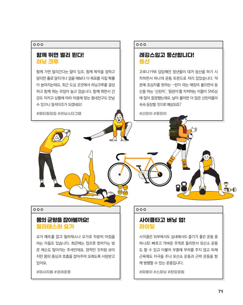 월간내일 웹진 2021년 03월호 71페이지