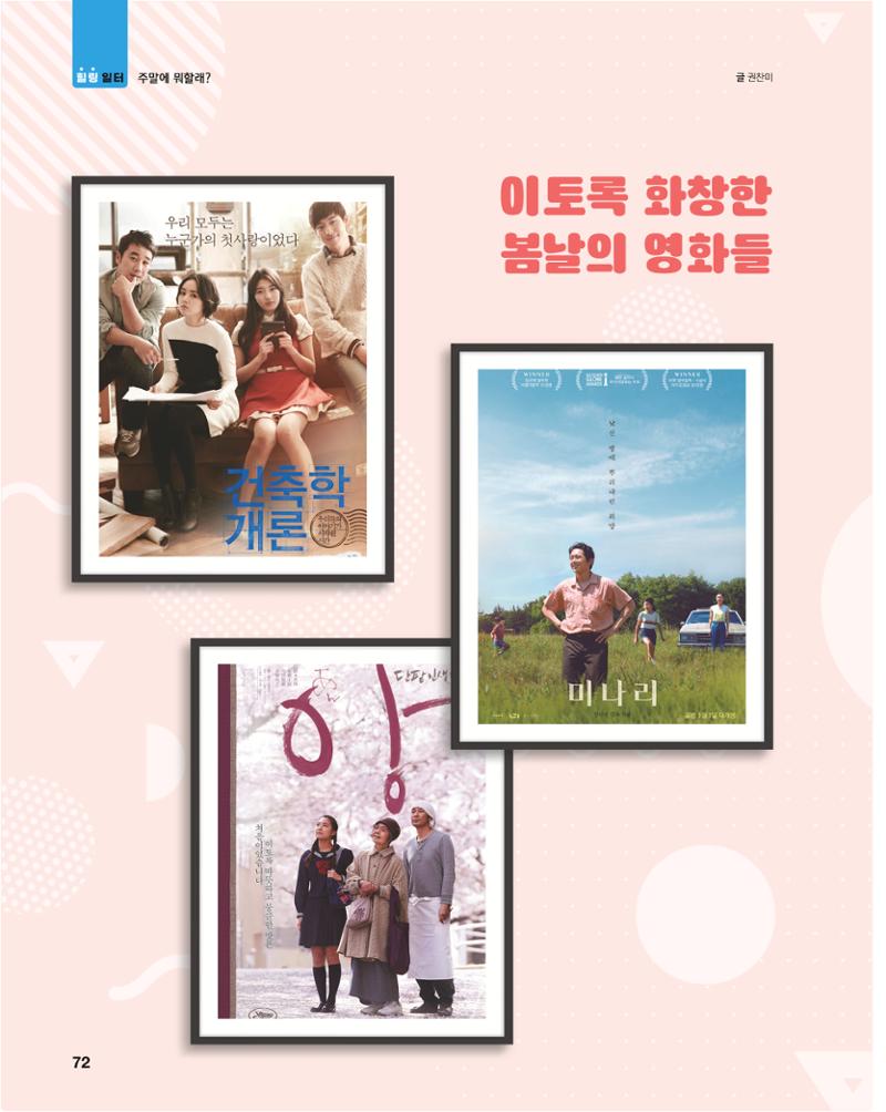 월간내일 웹진 2021년 03월호 72페이지
