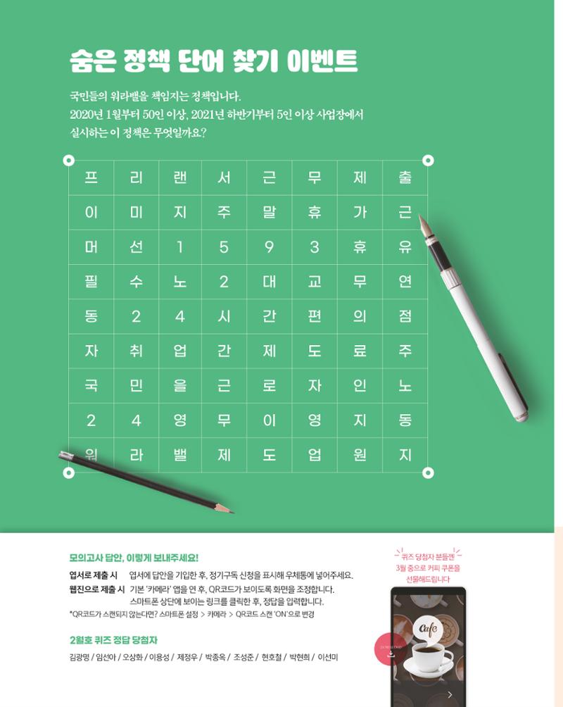 월간내일 웹진 2021년 03월호 82페이지