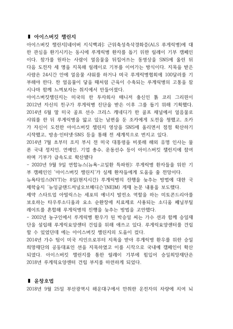 평화시민 1페이지