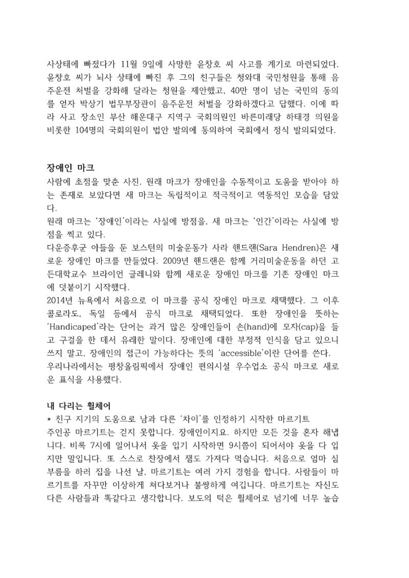 평화시민 2페이지