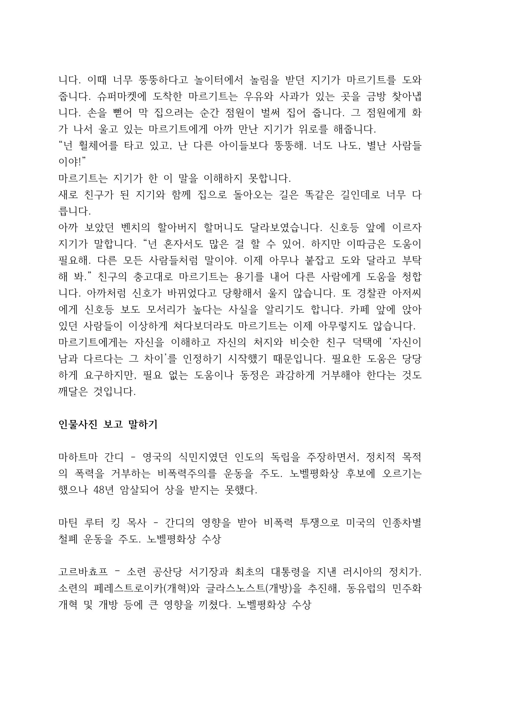 평화시민 3페이지
