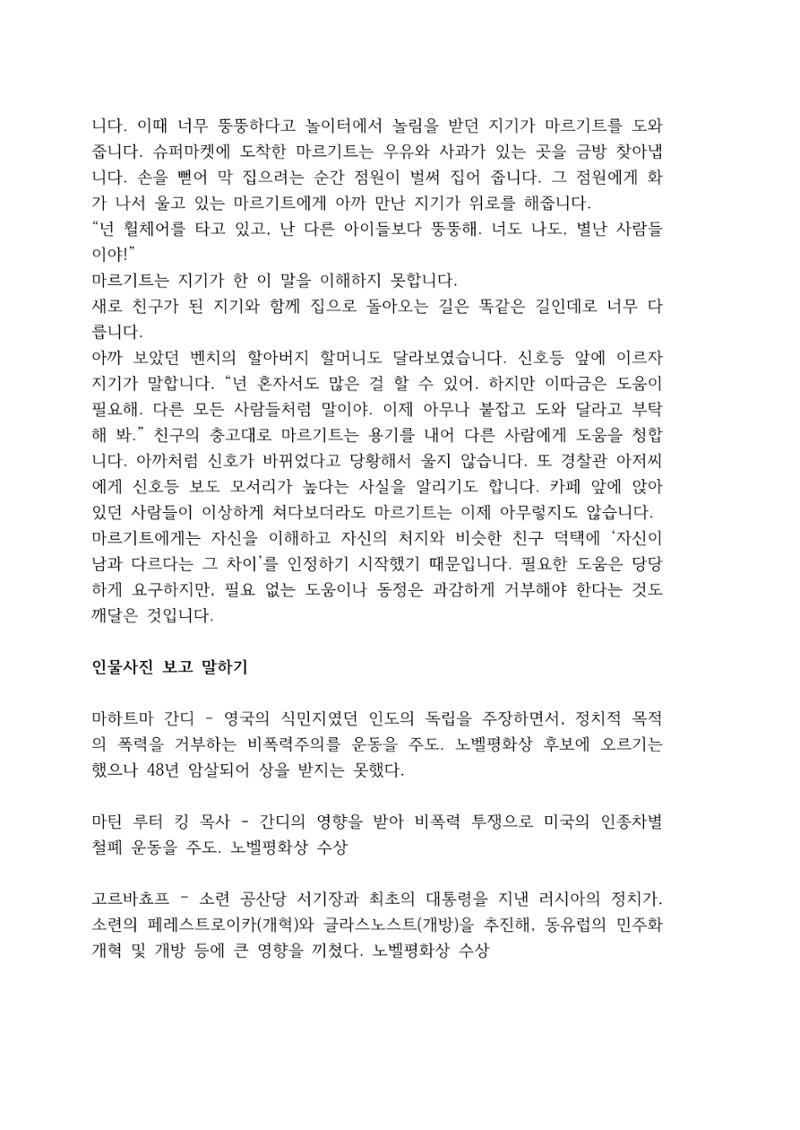 평화시민 3페이지