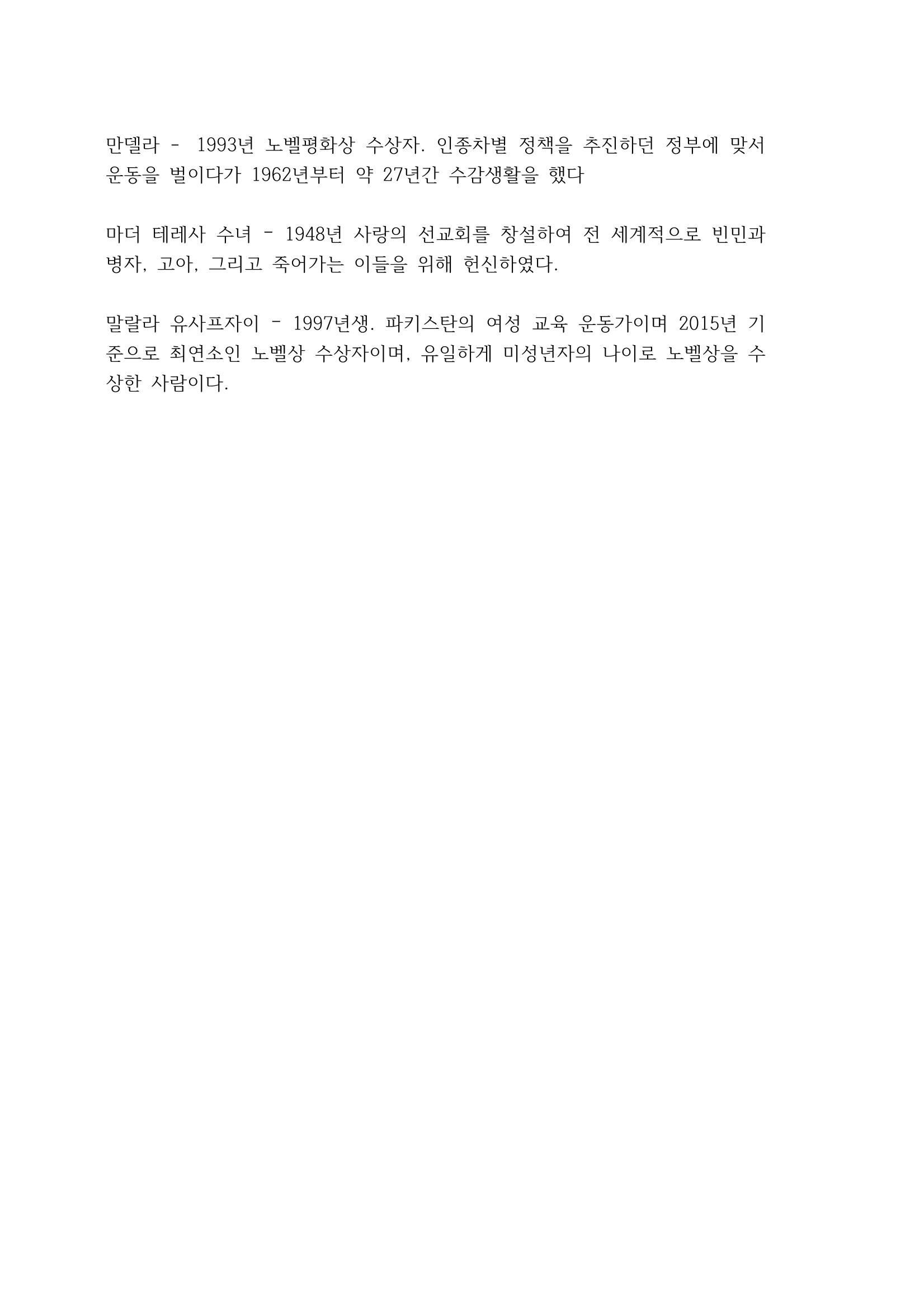 평화시민 4페이지