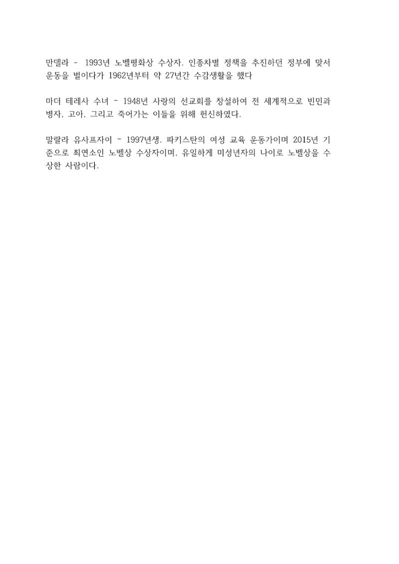 평화시민 4페이지