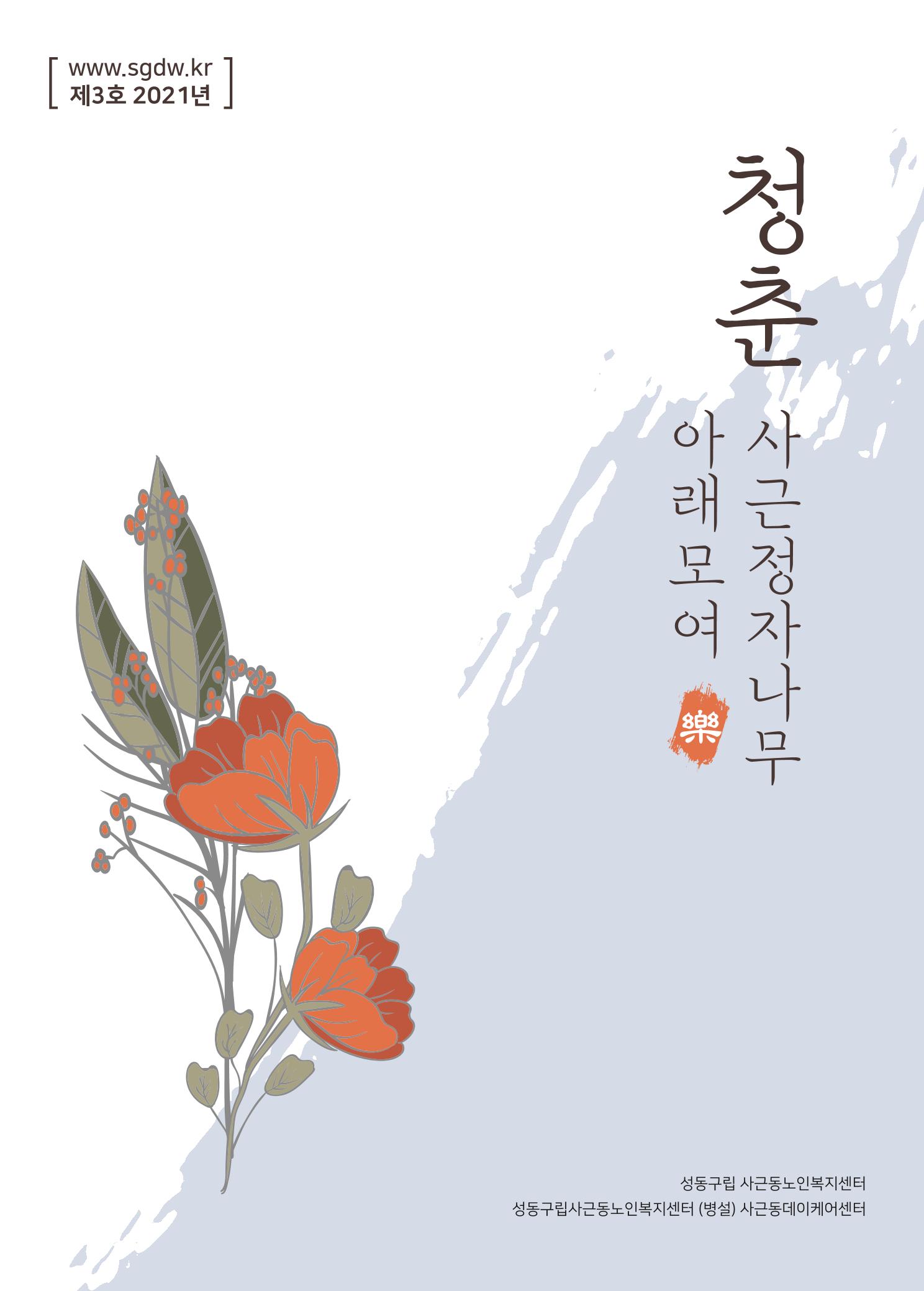 소식지 3호 1페이지