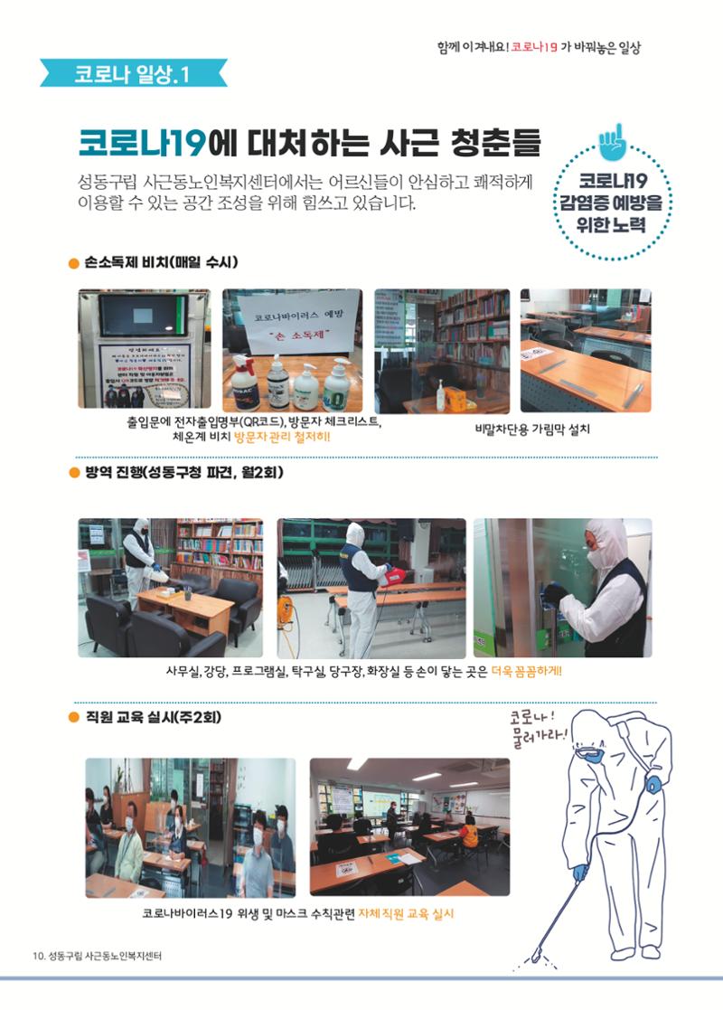 소식지 3호 10페이지