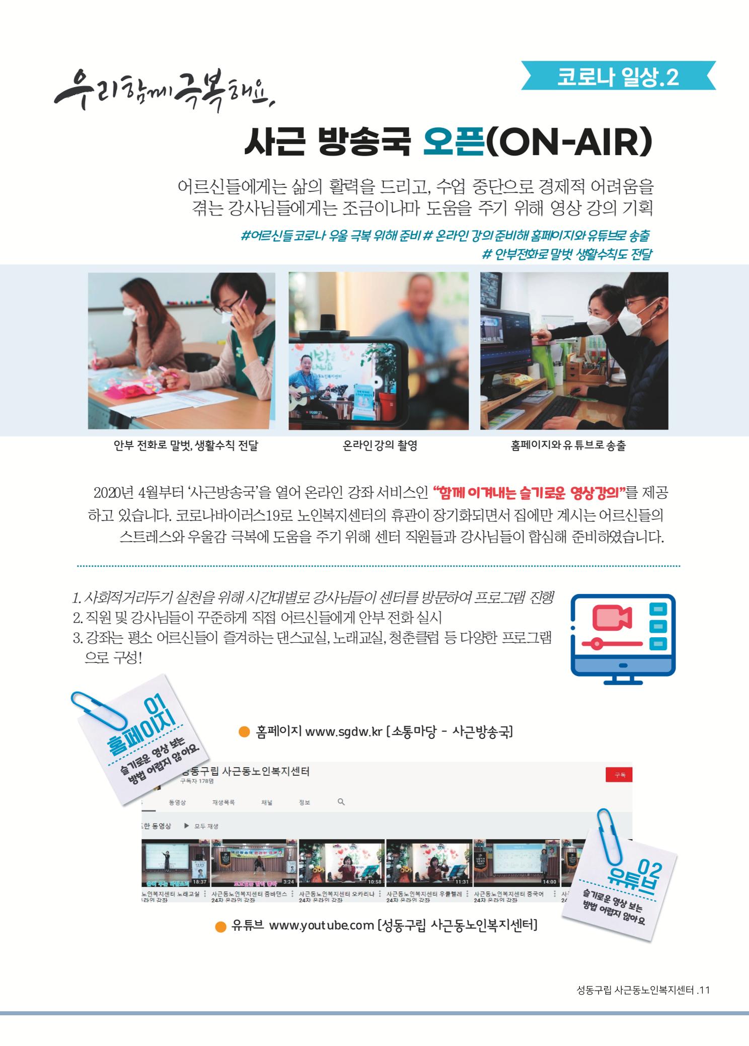 소식지 3호 11페이지
