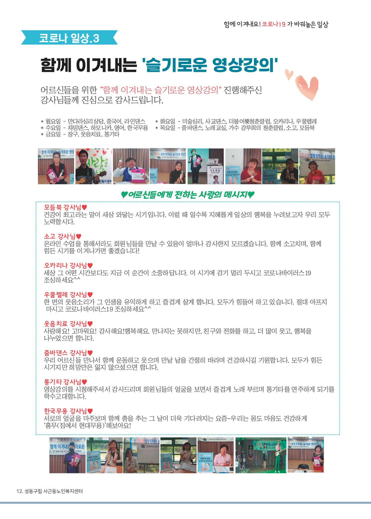소식지 3호 12페이지
