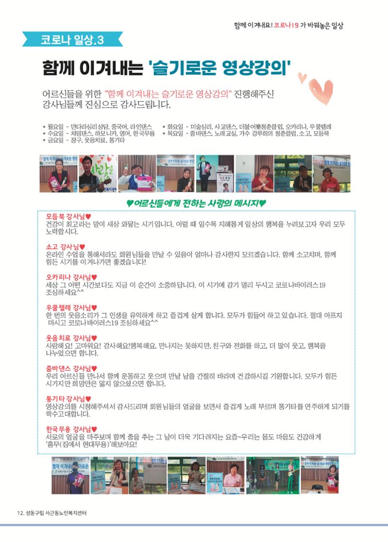 소식지 3호 12페이지