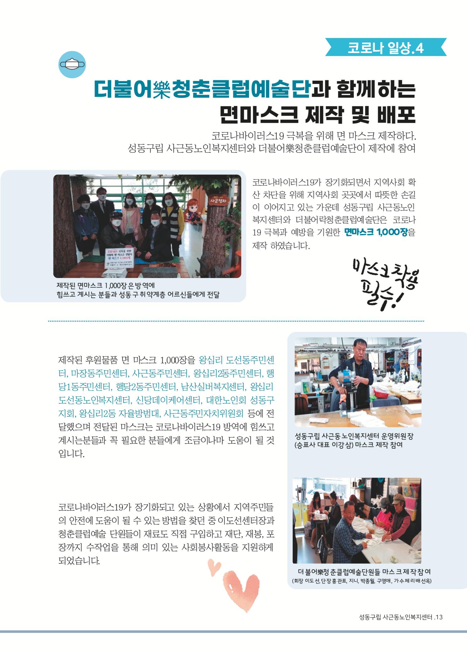 소식지 3호 13페이지
