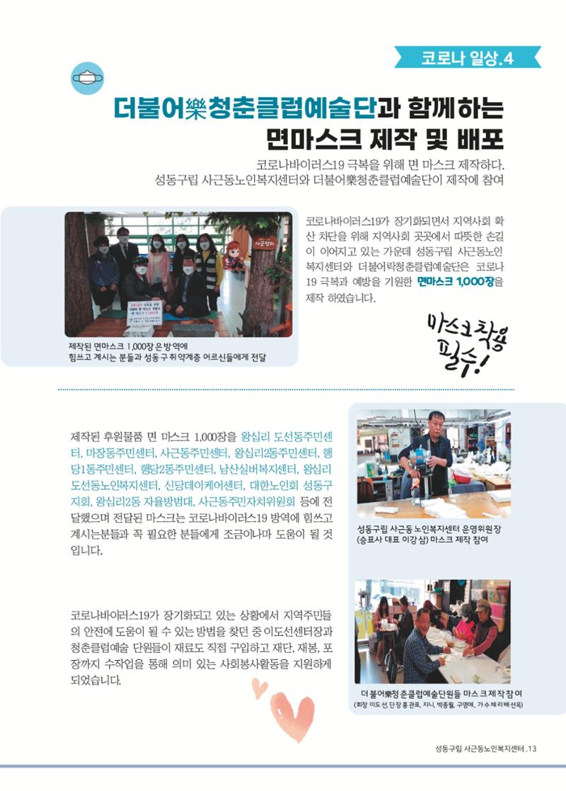 소식지 3호 13페이지