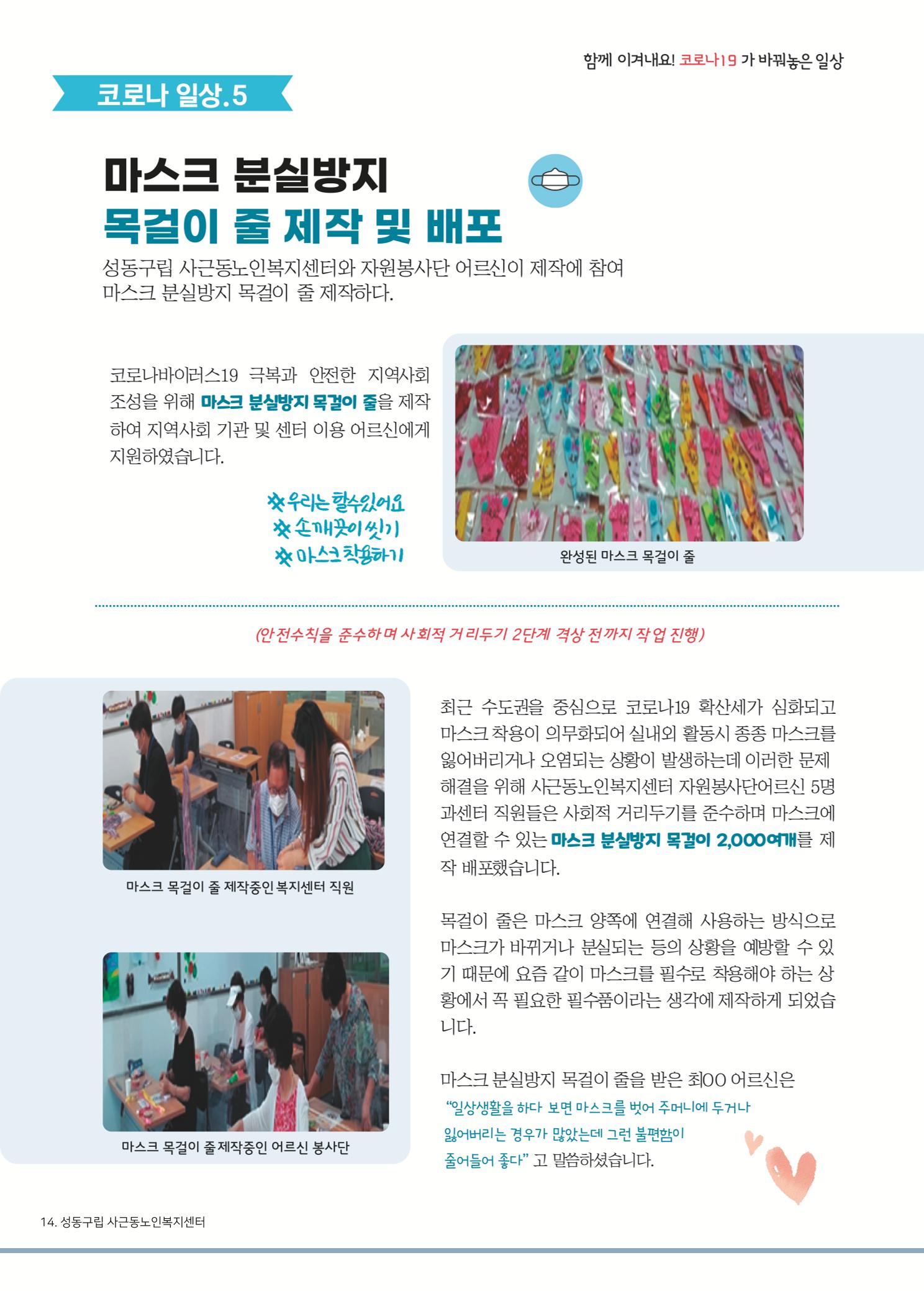 소식지 3호 14페이지