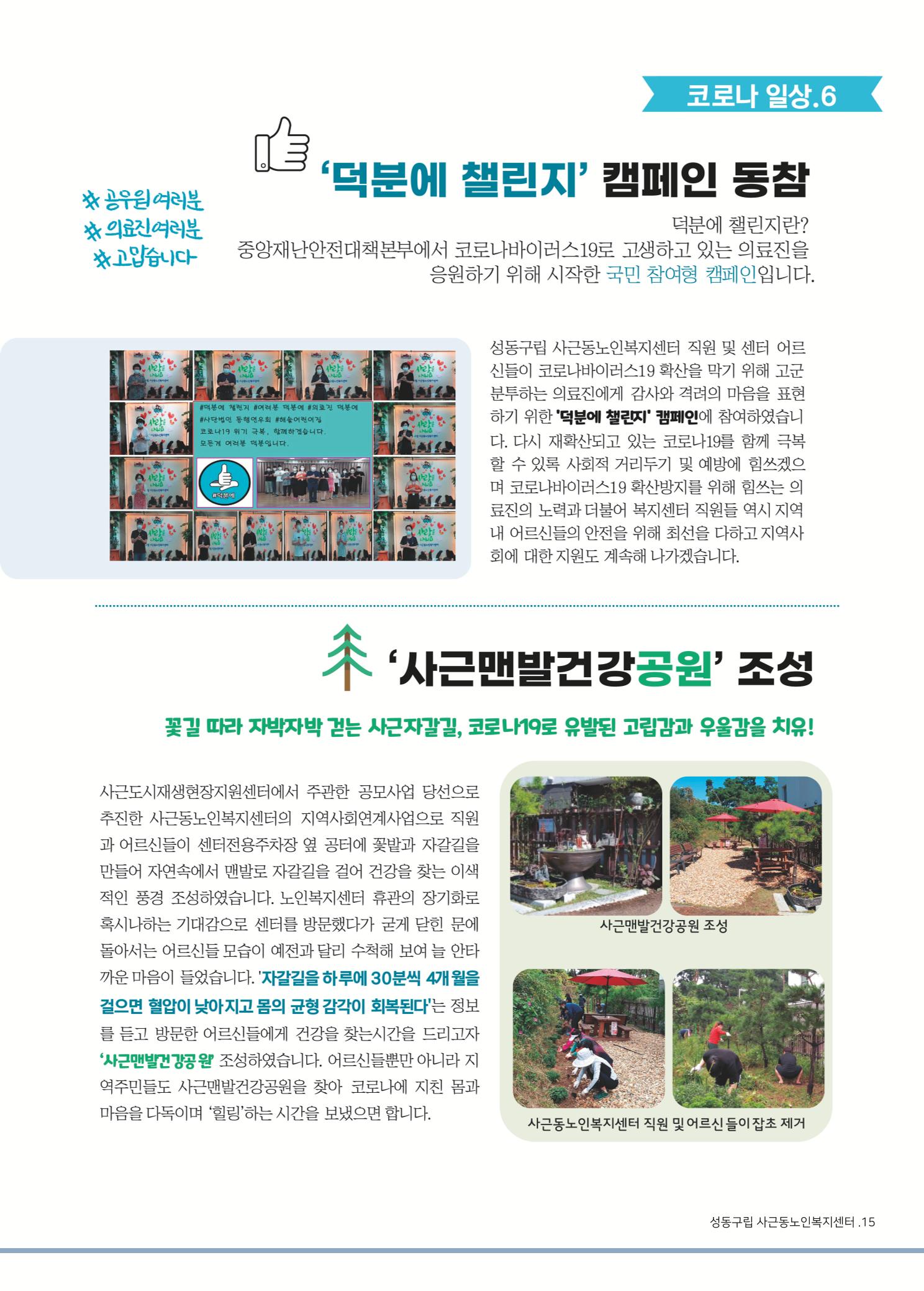 소식지 3호 15페이지