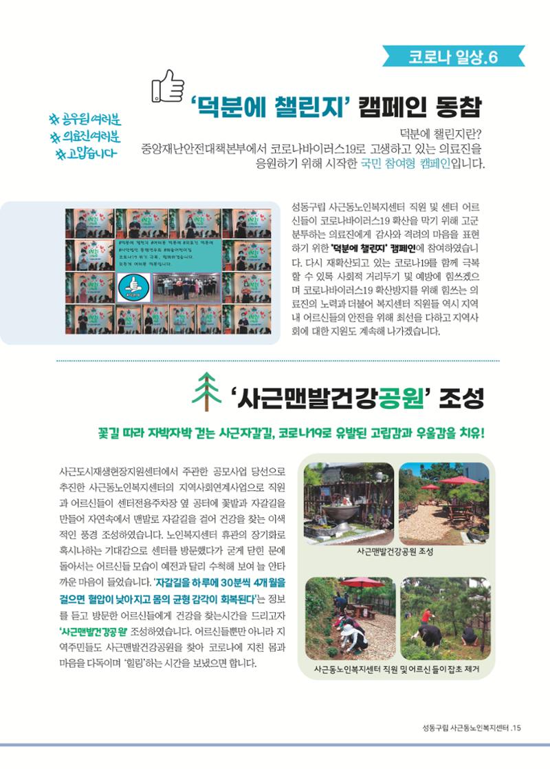 소식지 3호 15페이지