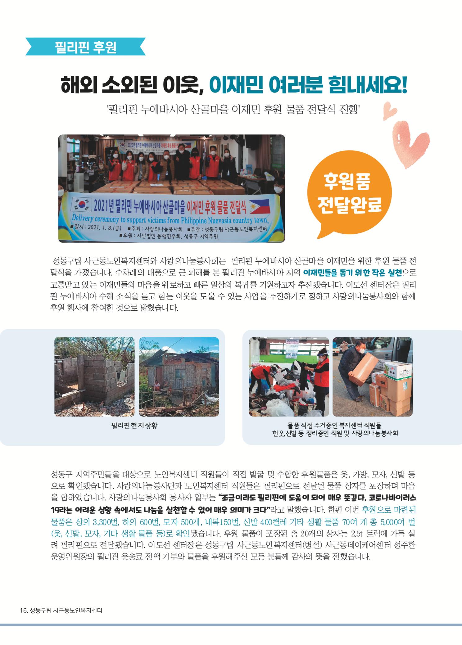 소식지 3호 16페이지
