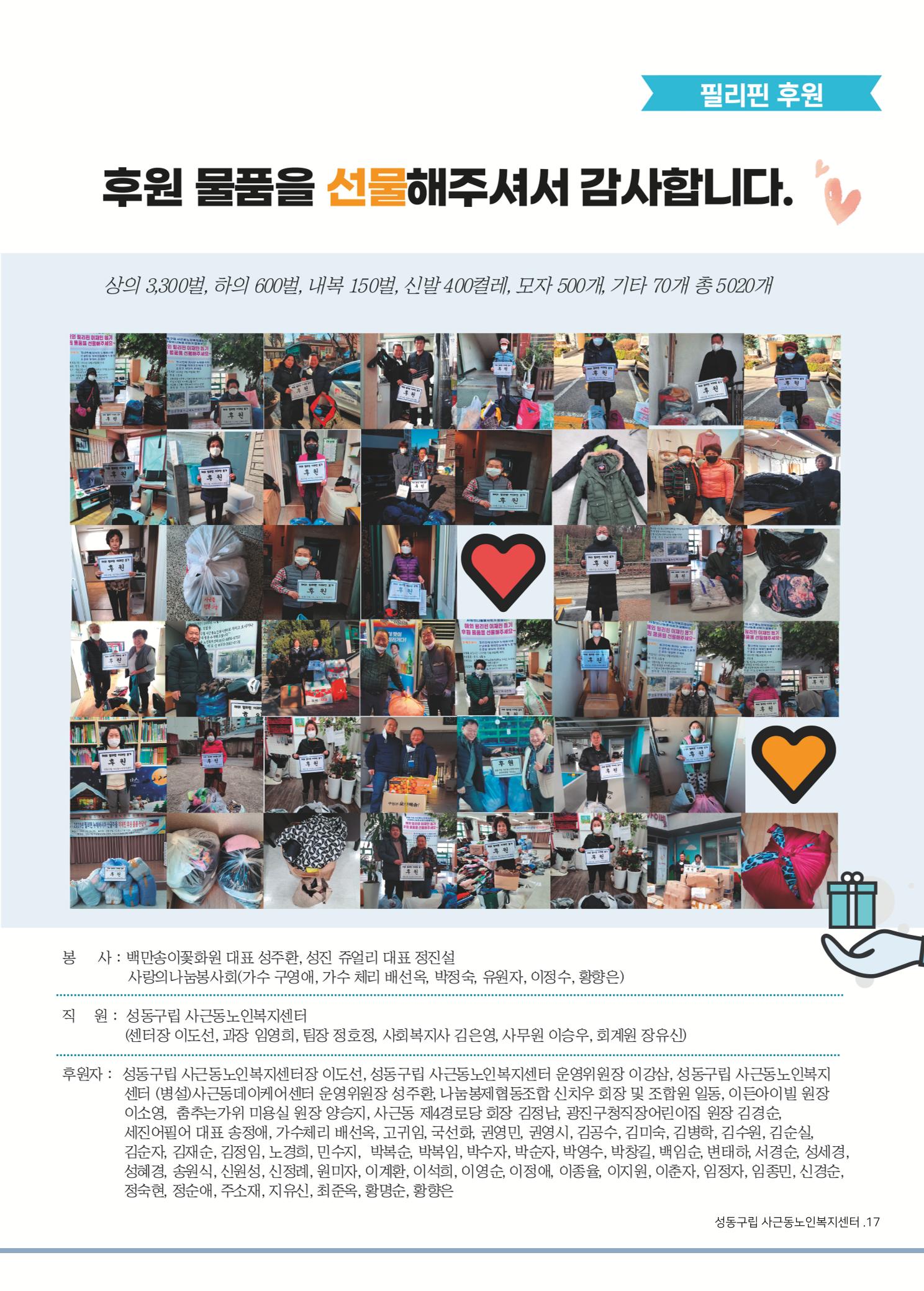 소식지 3호 17페이지
