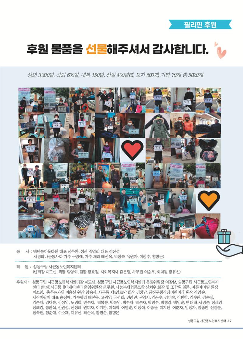 소식지 3호 17페이지