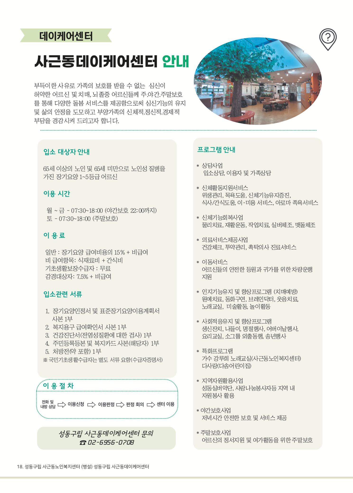 소식지 3호 18페이지