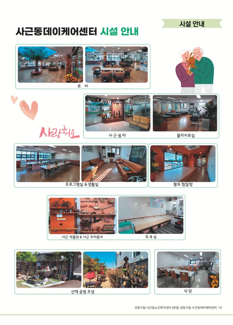 소식지 3호 19페이지