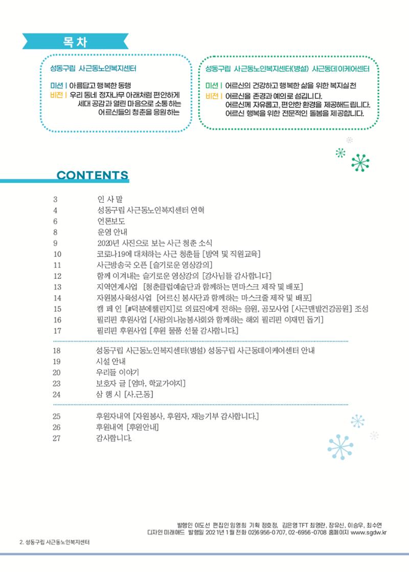 소식지 3호 2페이지