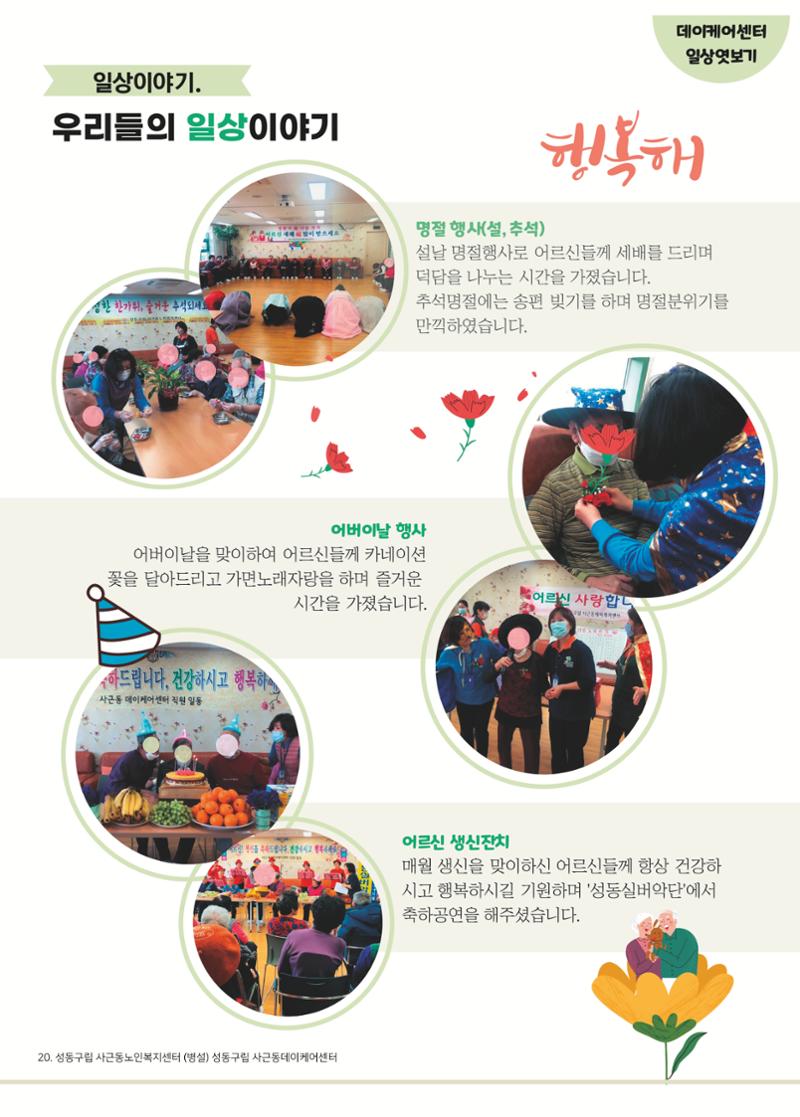 소식지 3호 20페이지