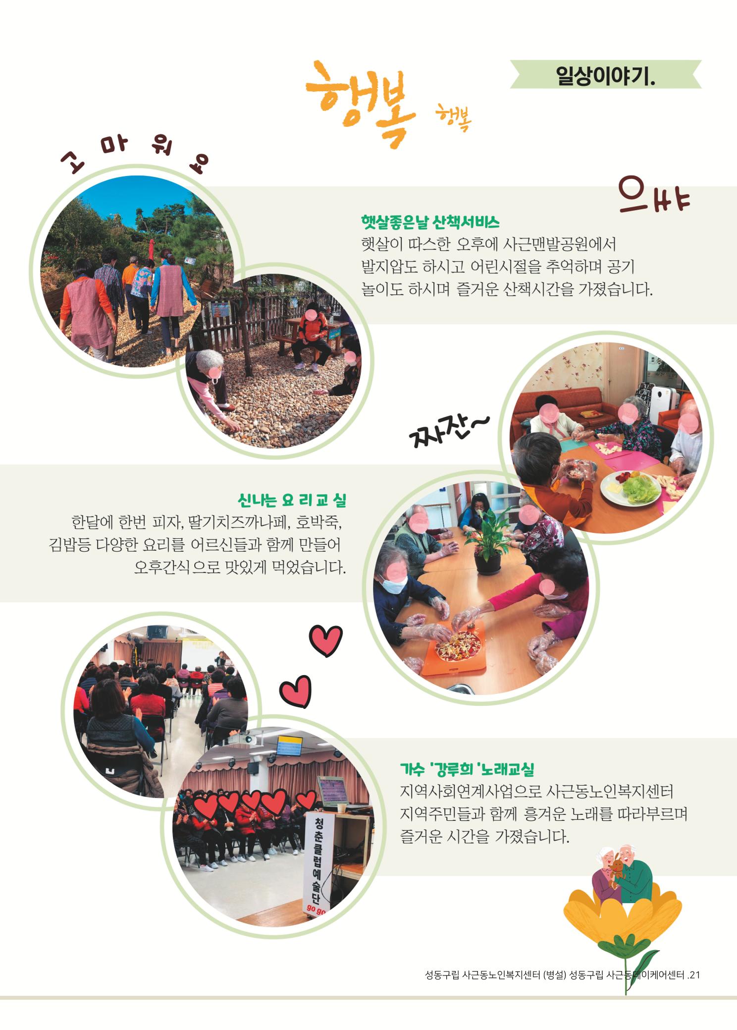 소식지 3호 21페이지