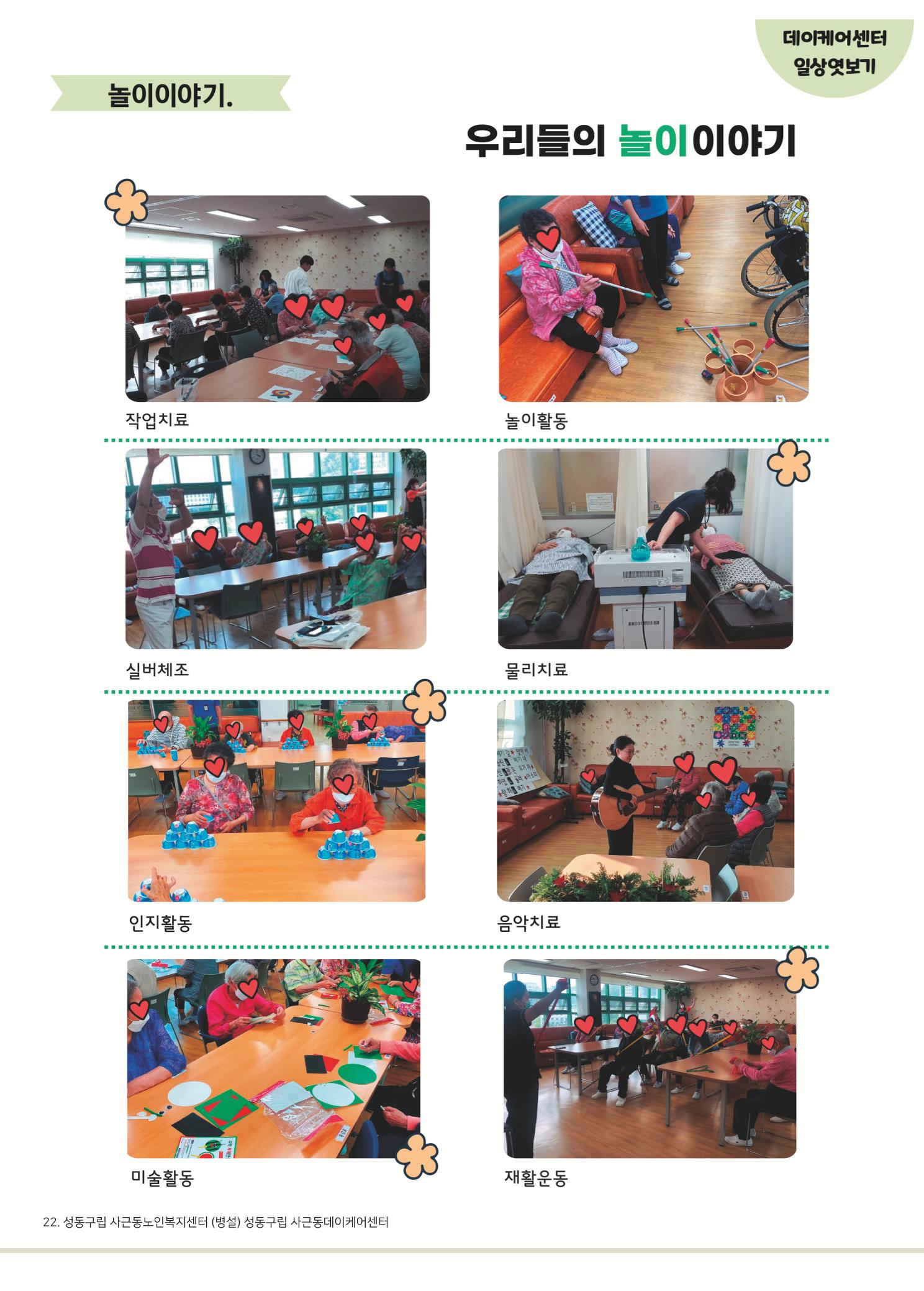 소식지 3호 22페이지