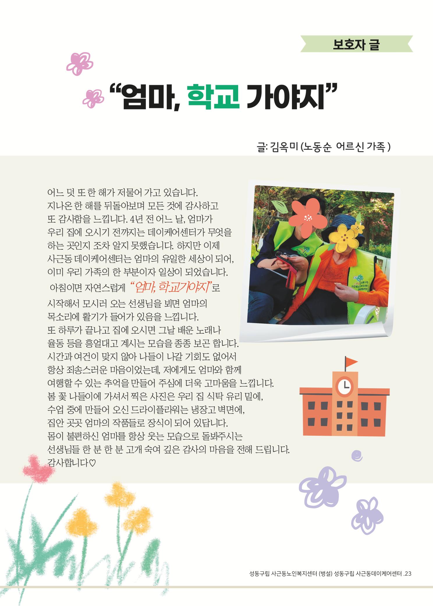 소식지 3호 23페이지