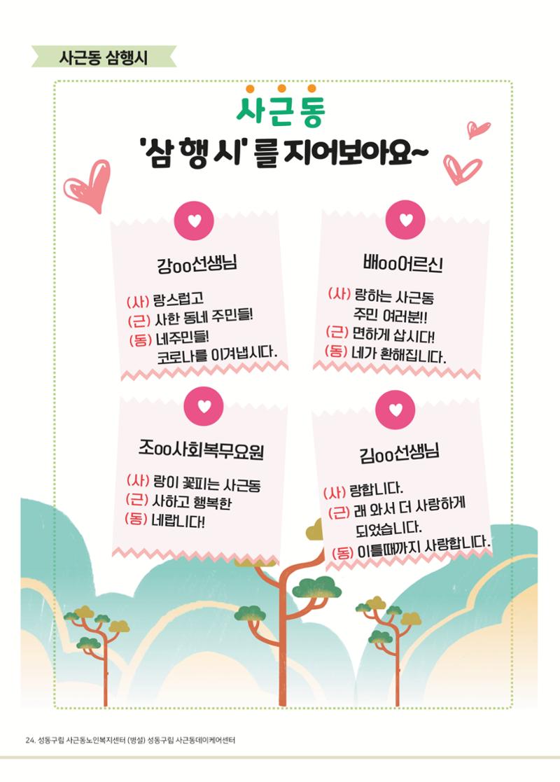 소식지 3호 24페이지