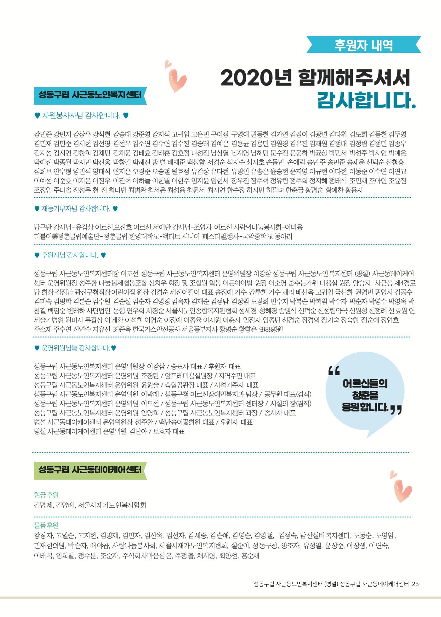 소식지 3호 25페이지