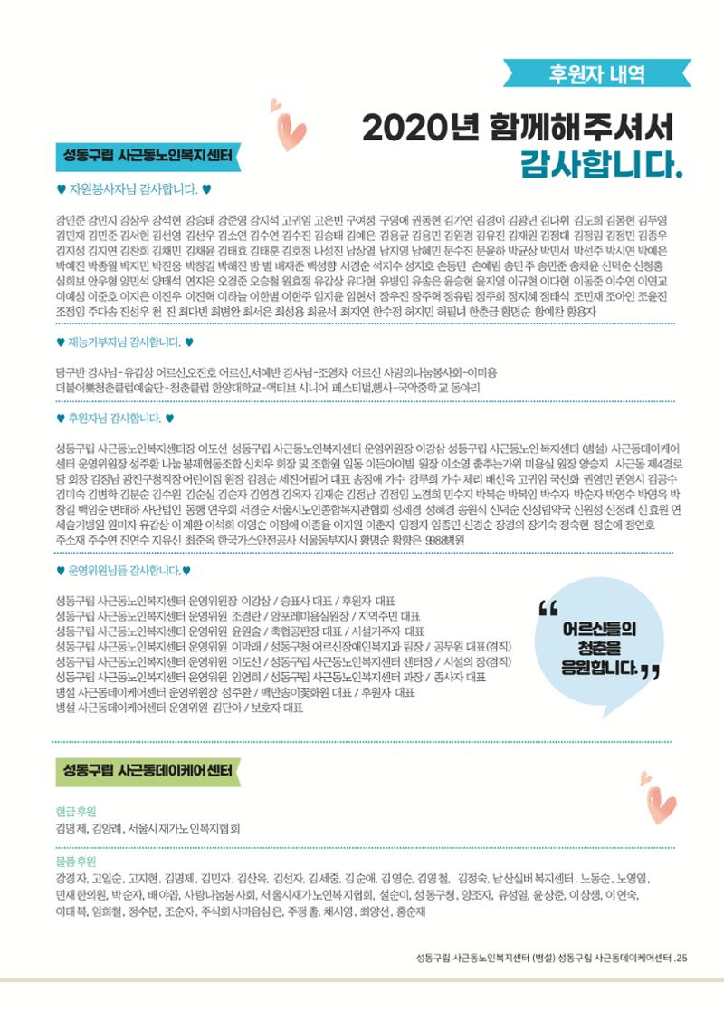 소식지 3호 25페이지