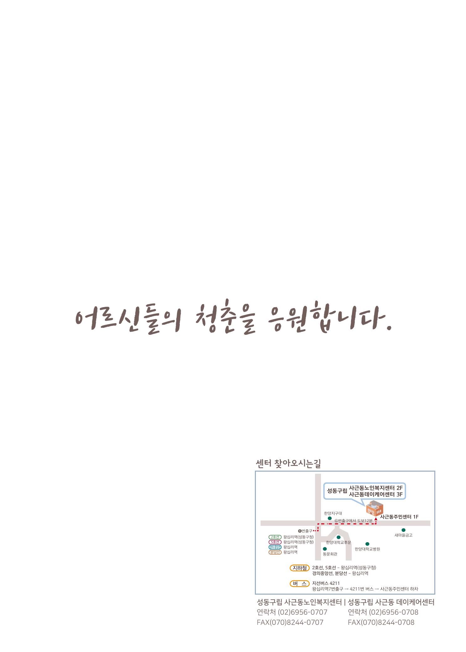 소식지 3호 28페이지