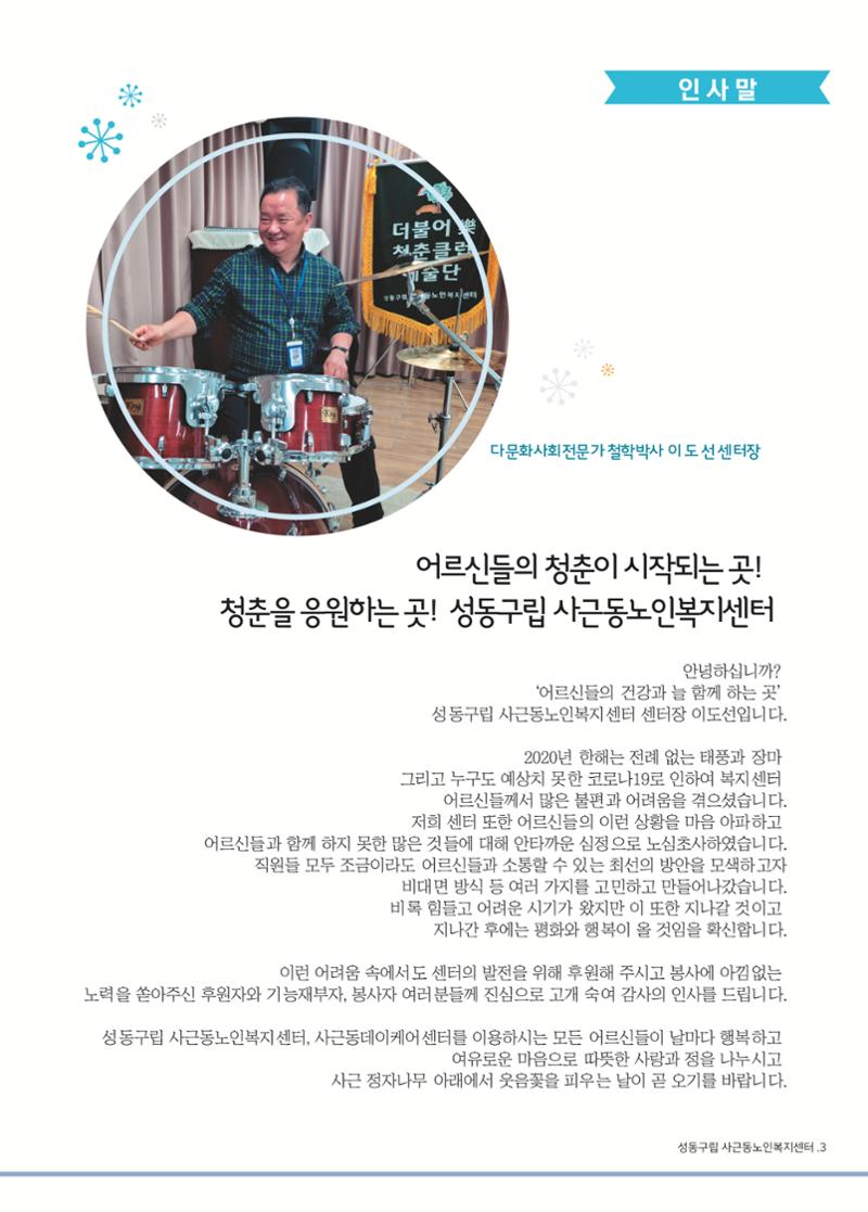 소식지 3호 3페이지