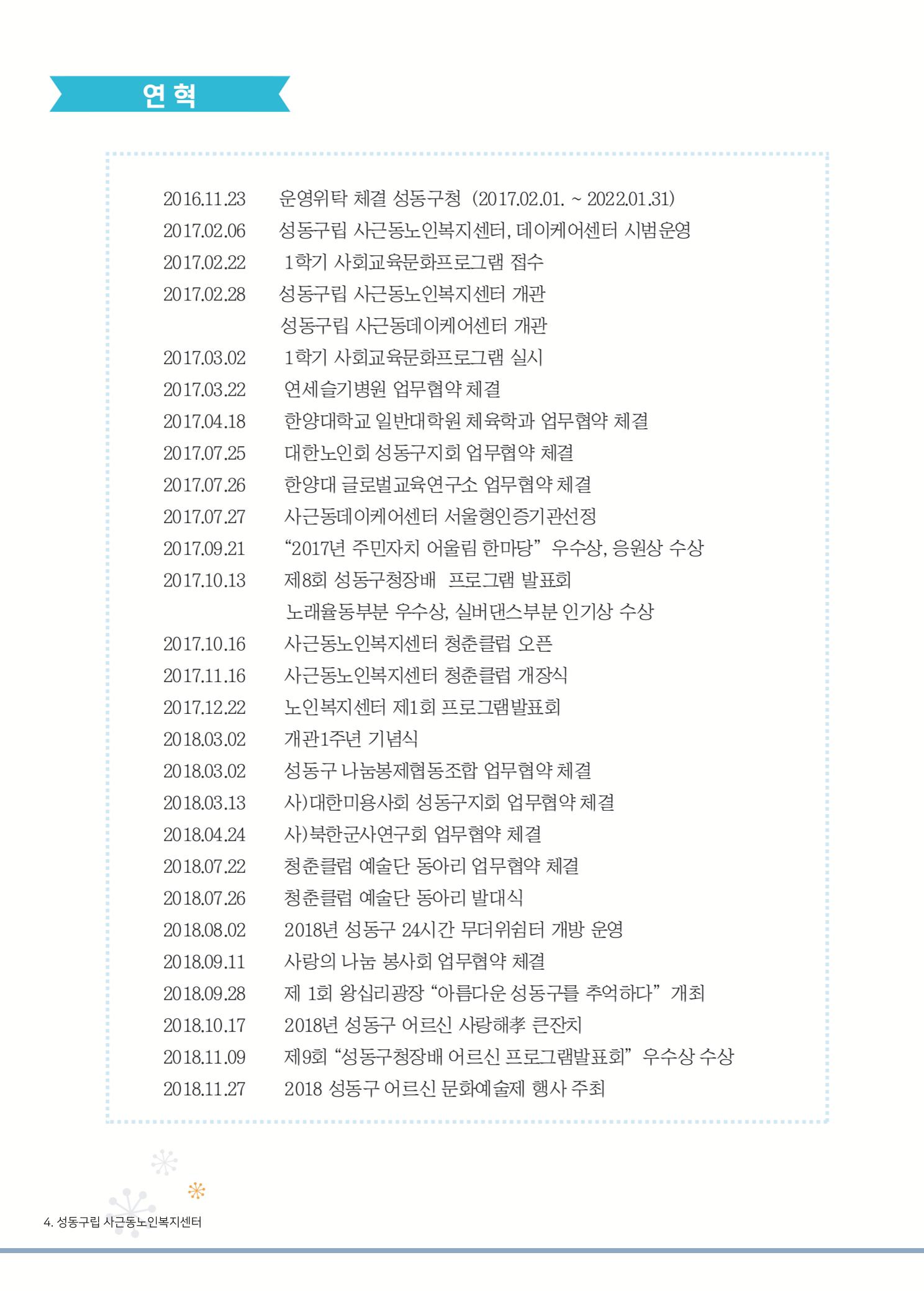 소식지 3호 4페이지