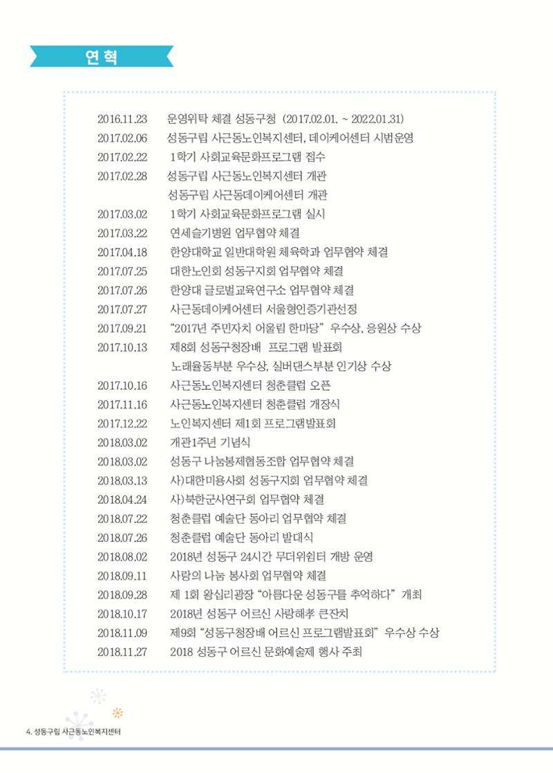 소식지 3호 4페이지