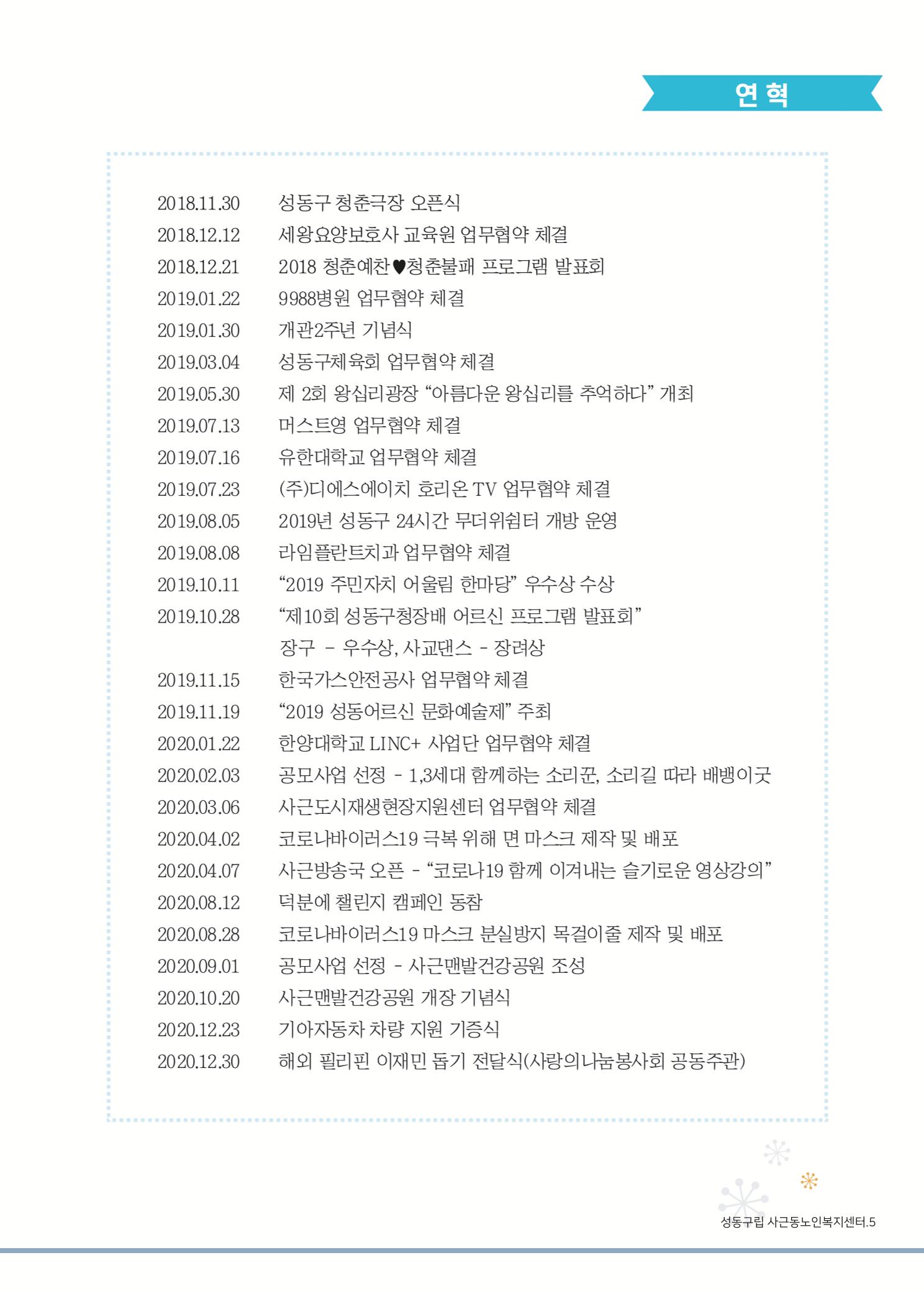 소식지 3호 5페이지