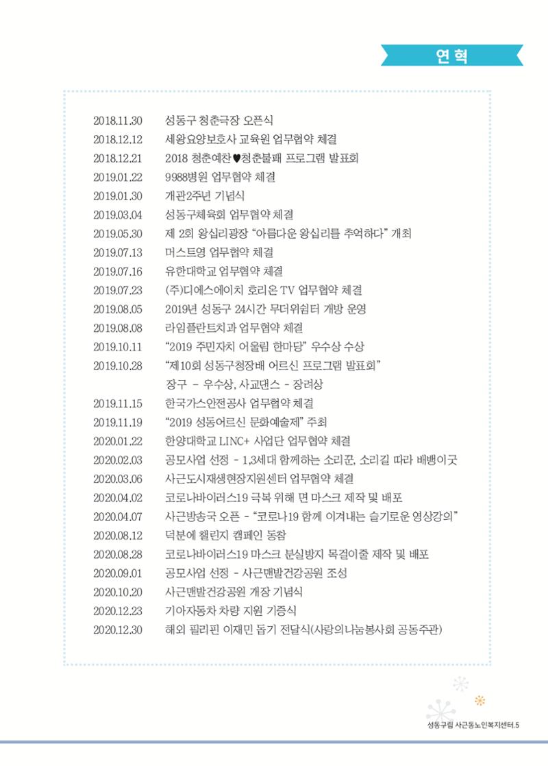 소식지 3호 5페이지