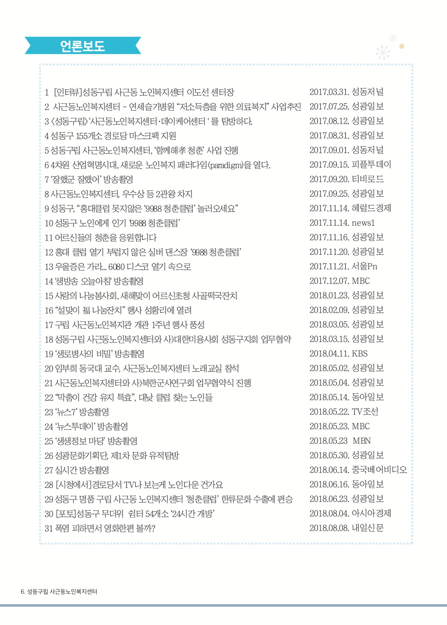 소식지 3호 6페이지