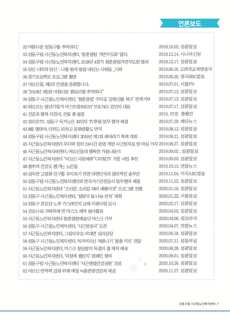 소식지 3호 7페이지