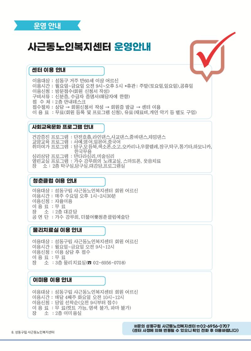 소식지 3호 8페이지