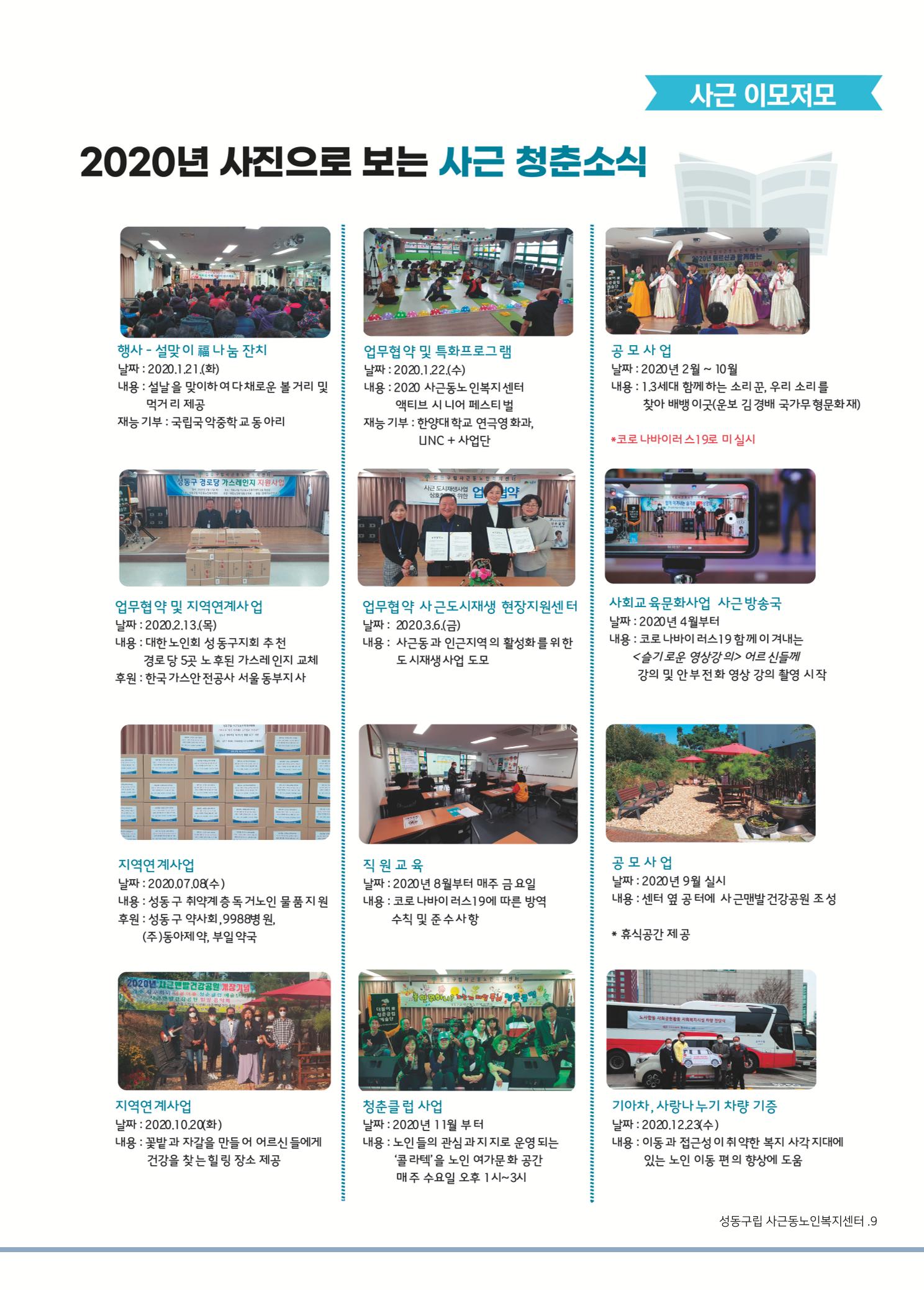 소식지 3호 9페이지