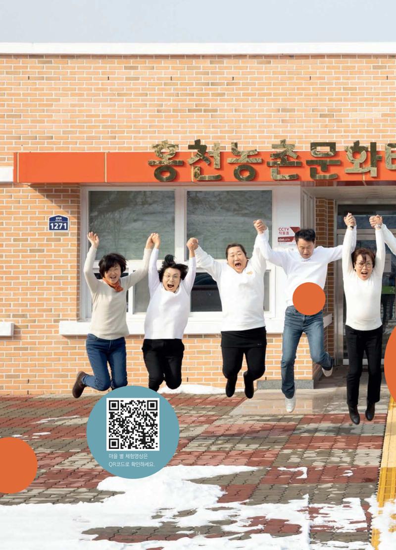 매거진_홍천홀릭 14페이지