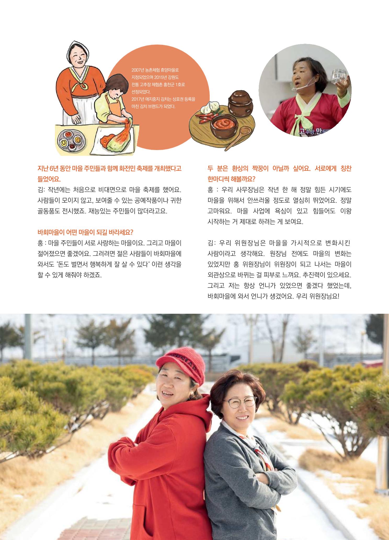 매거진_홍천홀릭 17페이지