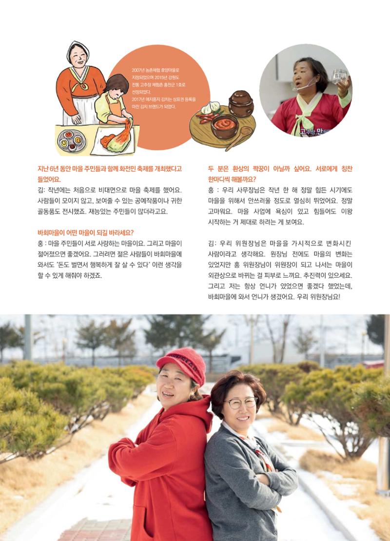 매거진_홍천홀릭 17페이지